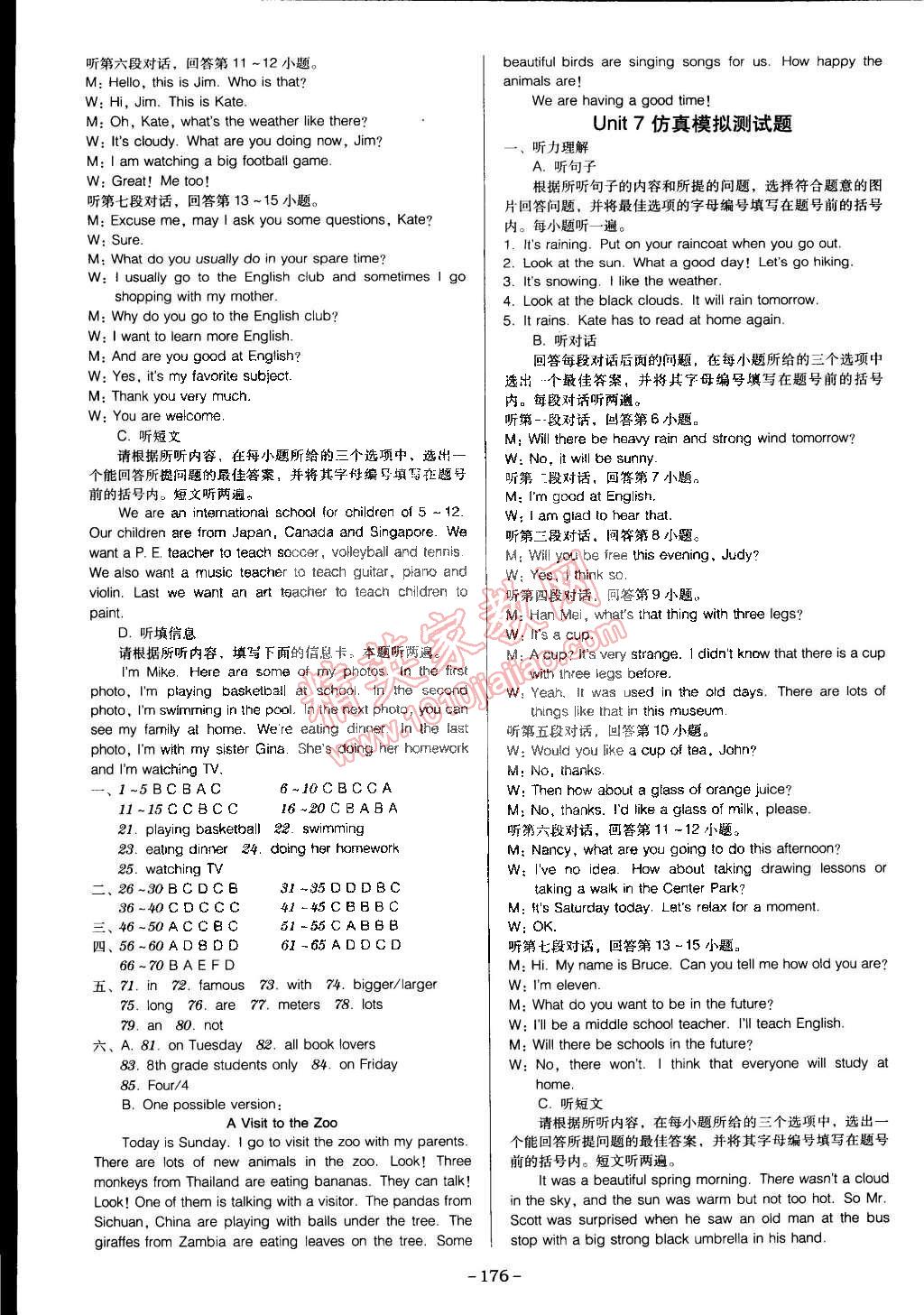 2015年百年学典广东学导练七年级英语下册人教版 第10页