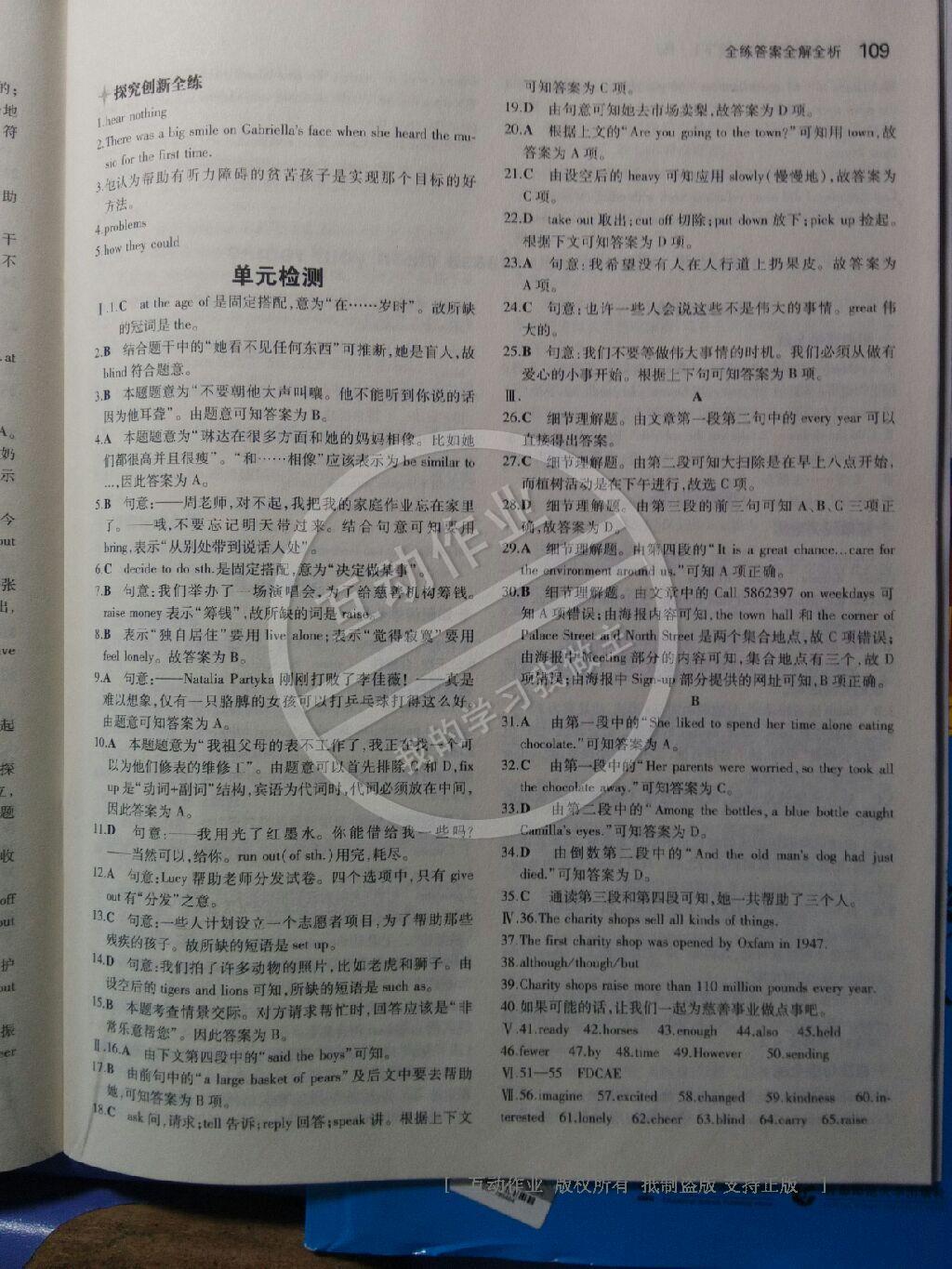 2014年5年中考3年模擬初中英語(yǔ)八年級(jí)下冊(cè)人教版 第44頁(yè)