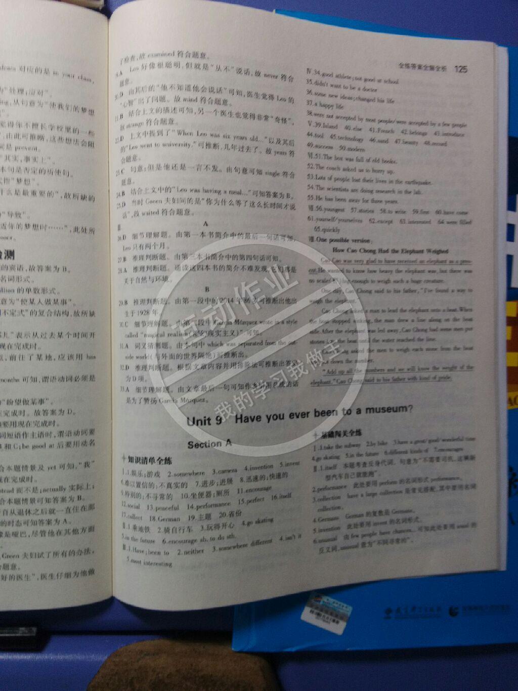 2014年5年中考3年模拟初中英语八年级下册人教版 第63页