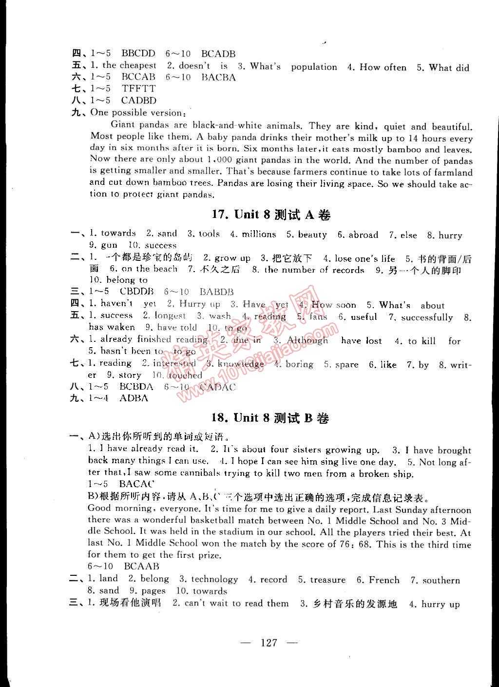 2015年啟東黃岡大試卷八年級(jí)英語下冊(cè)人教版 第11頁