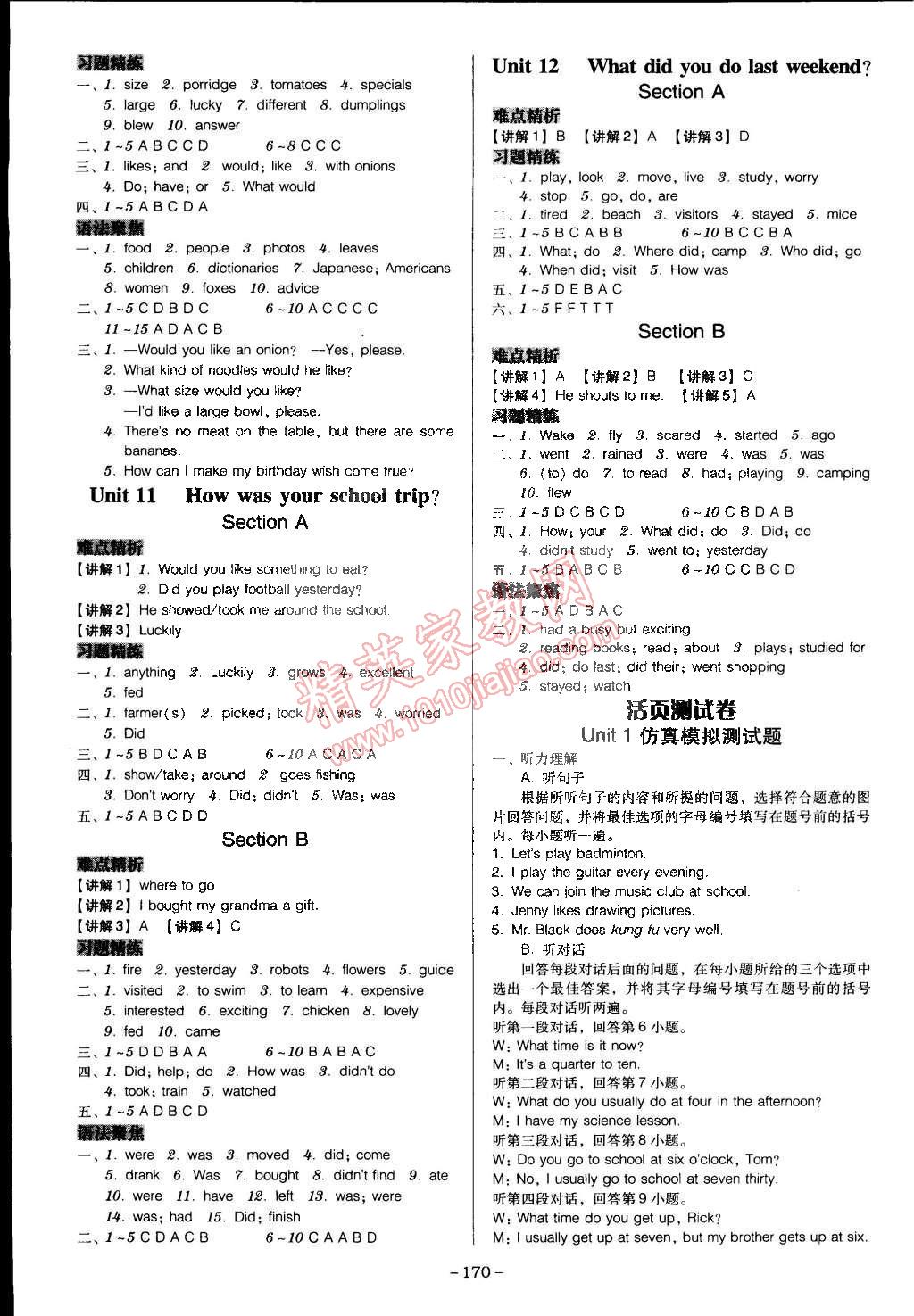 2015年百年学典广东学导练七年级英语下册人教版 第4页