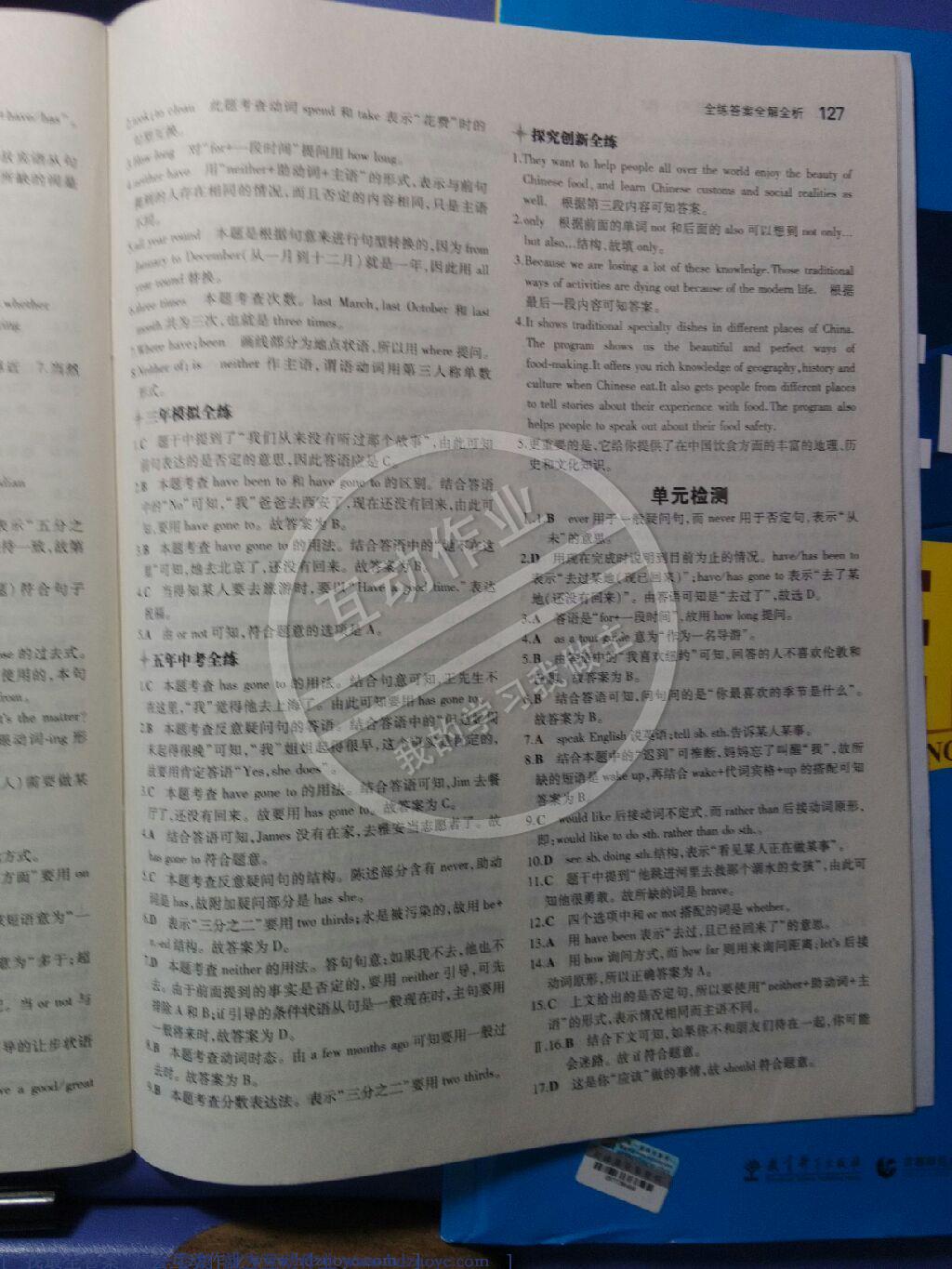 2014年5年中考3年模擬初中英語八年級下冊人教版 第65頁