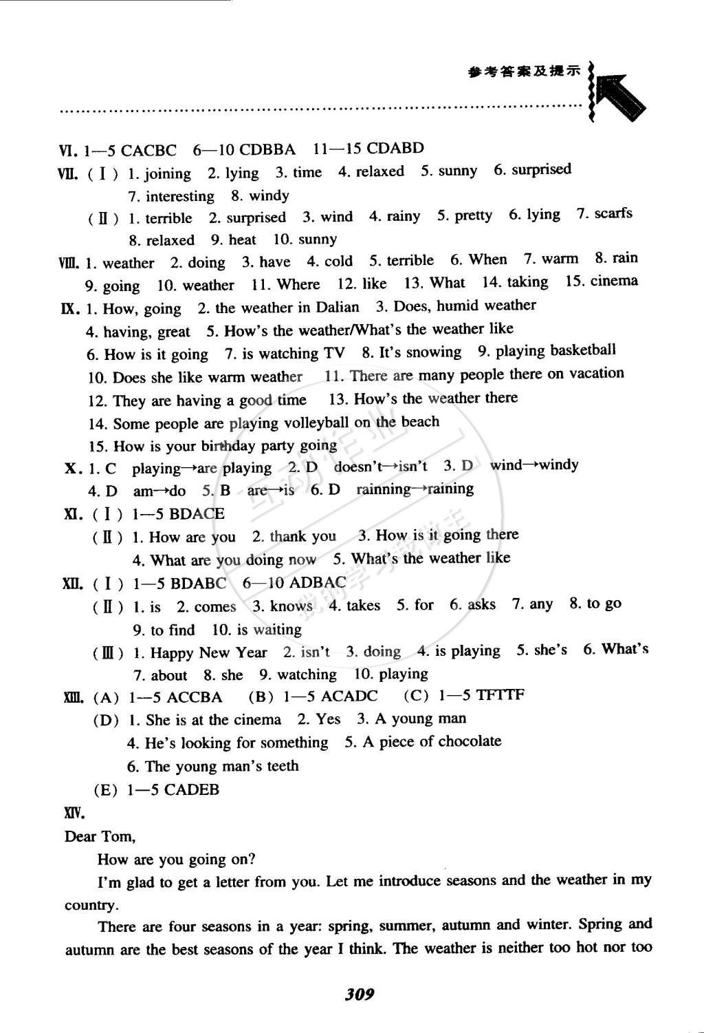 2015年尖子生題庫(kù)最新升級(jí)七年級(jí)英語(yǔ)下冊(cè)人教版 第11頁(yè)