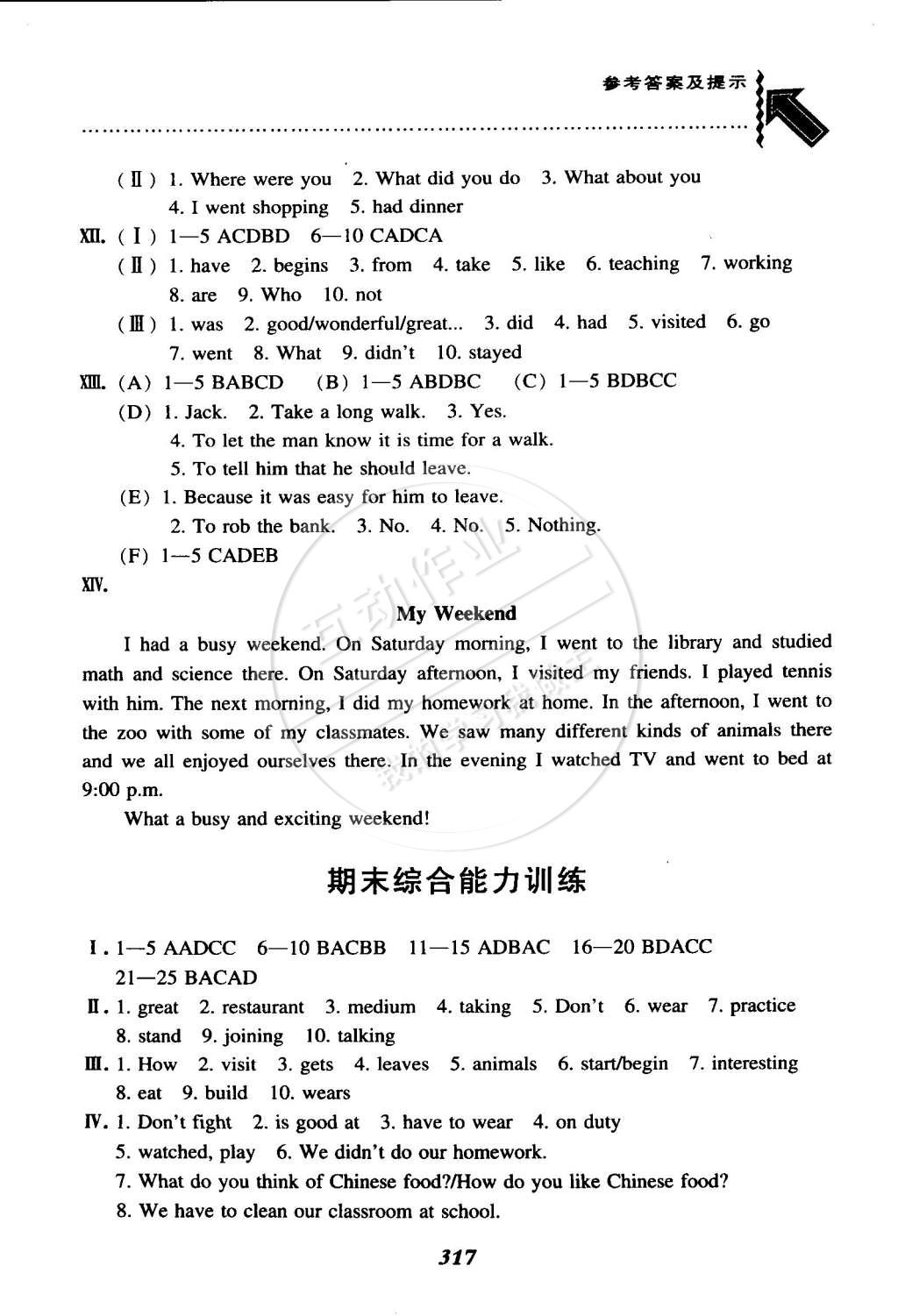 2015年尖子生題庫最新升級七年級英語下冊人教版 第19頁