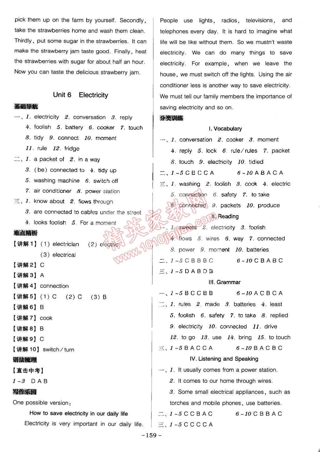 2015年百年學(xué)典廣東學(xué)導(dǎo)練七年級英語下冊滬教版 第9頁