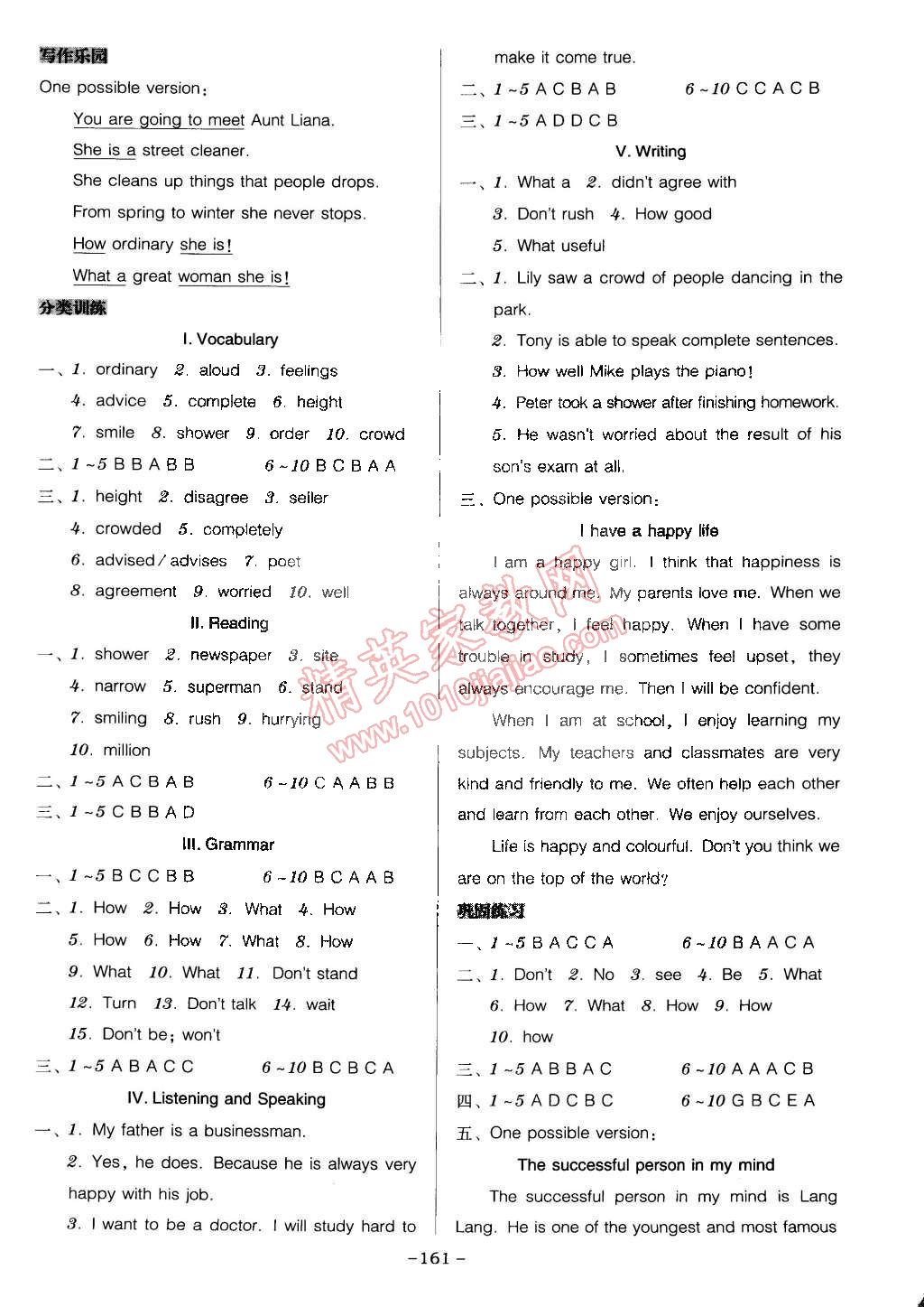 2015年百年學(xué)典廣東學(xué)導(dǎo)練七年級(jí)英語(yǔ)下冊(cè)滬教版 第11頁(yè)