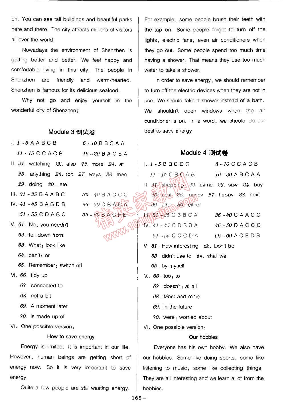 2015年百年學(xué)典廣東學(xué)導(dǎo)練七年級(jí)英語下冊(cè)滬教版 第15頁