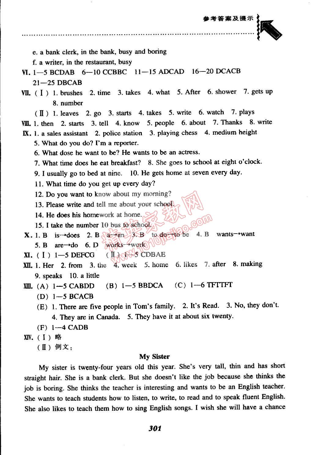 2015年尖子生題庫(kù)最新升級(jí)七年級(jí)英語(yǔ)下冊(cè)人教版 第3頁(yè)