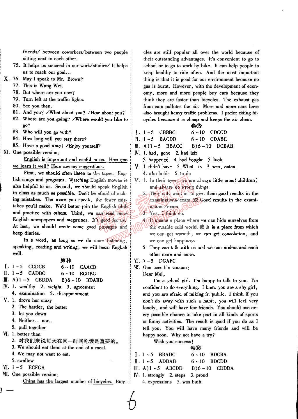 2014年全程考評(píng)一卷通九年級(jí)英語(yǔ)全一冊(cè)人教版 第6頁(yè)