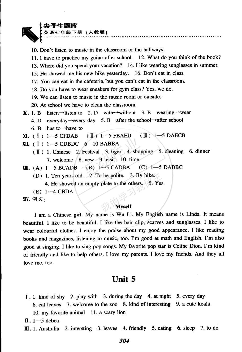 2015年尖子生題庫最新升級(jí)七年級(jí)英語下冊(cè)人教版 第6頁