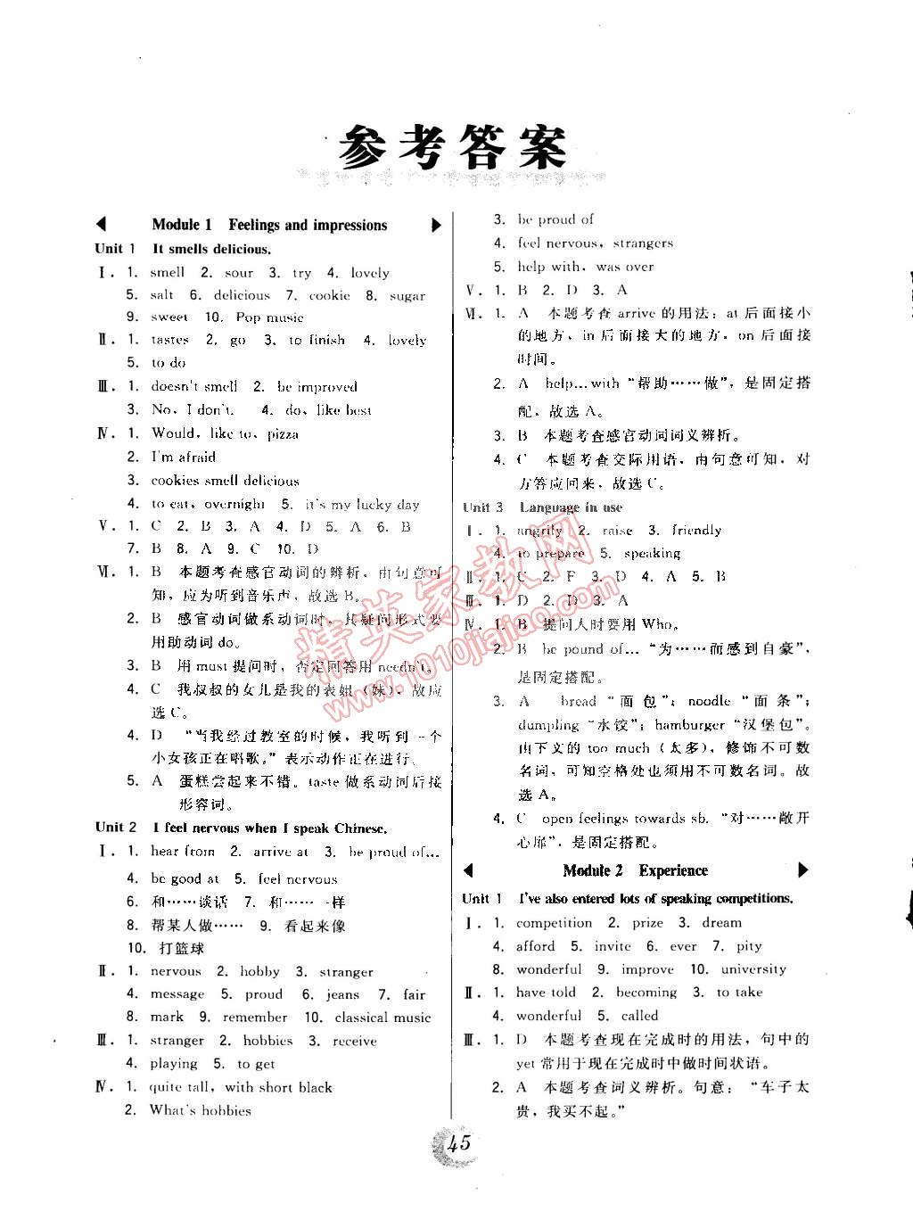 2015年北大綠卡八年級英語下冊外研新標(biāo)準(zhǔn)銜接版 第1頁