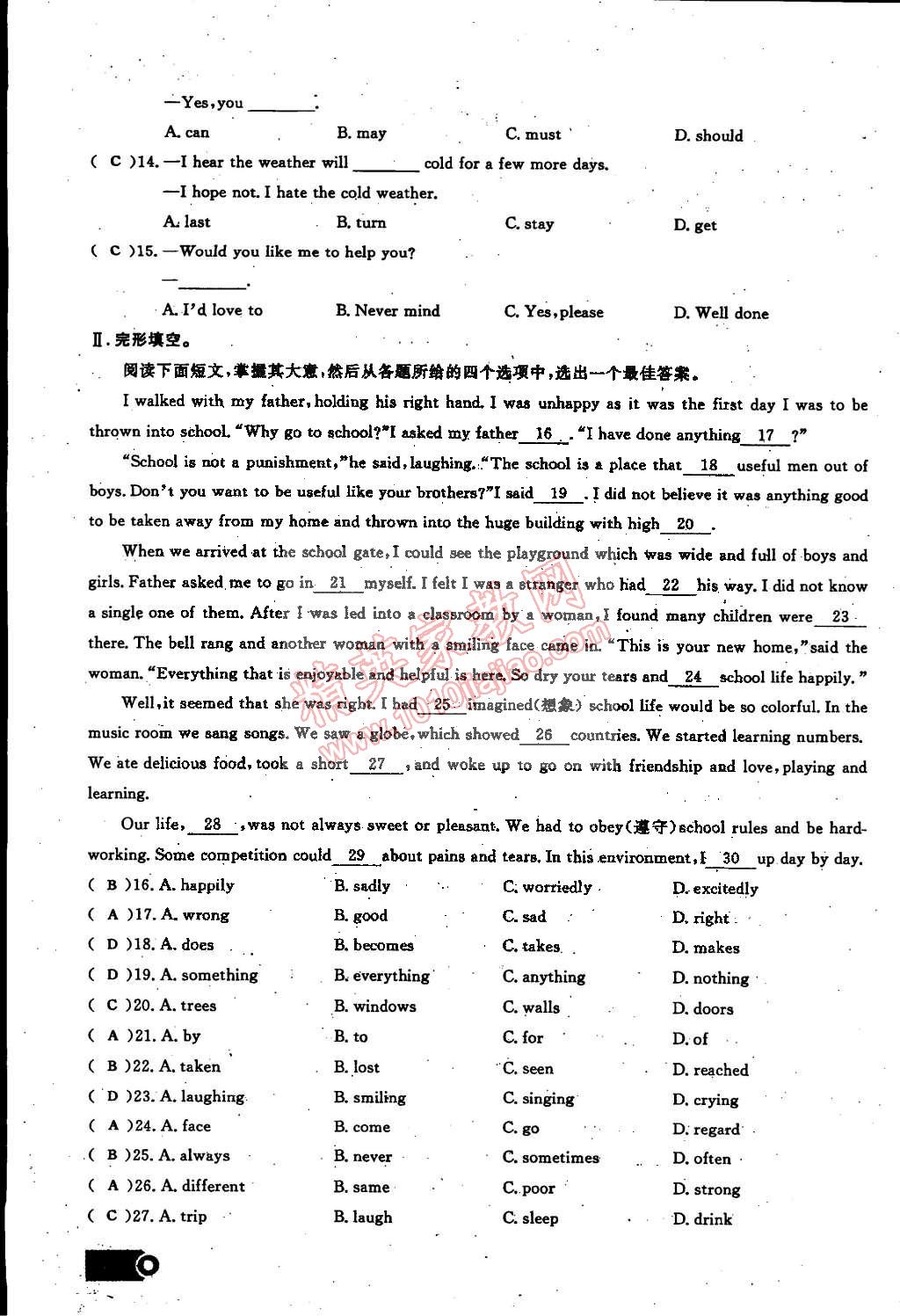 2014年思維新觀察課時精練九年級英語全一冊人教版 第6頁