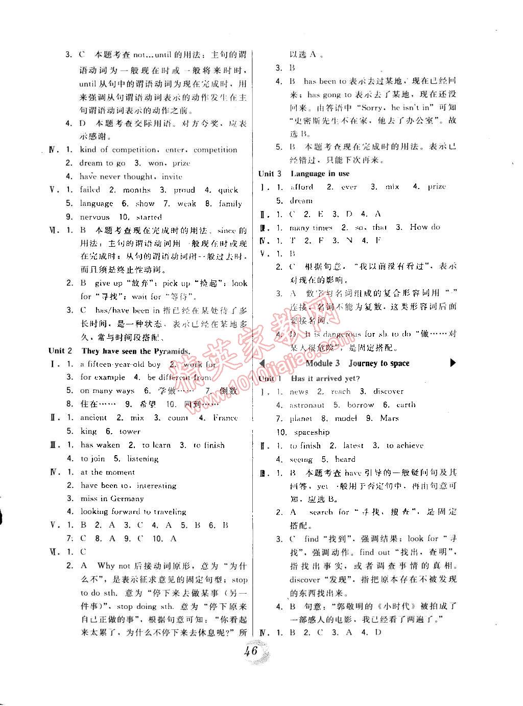 2015年北大綠卡八年級(jí)英語(yǔ)下冊(cè)外研新標(biāo)準(zhǔn)銜接版 第2頁(yè)