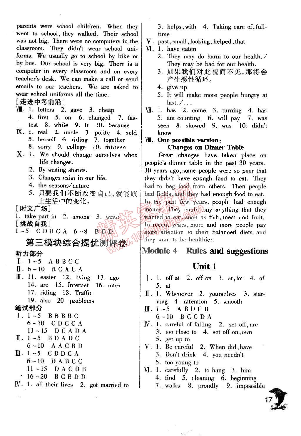 2015年實(shí)驗(yàn)班提優(yōu)訓(xùn)練九年級(jí)英語下冊(cè)天津?qū)０?nbsp;第17頁