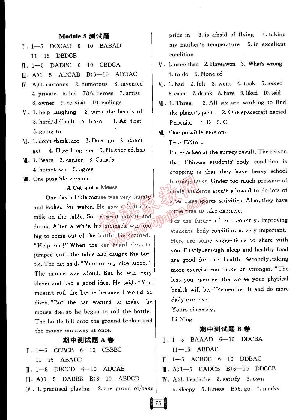 2015年海淀單元測試AB卷八年級(jí)英語下冊(cè)外研版 第3頁