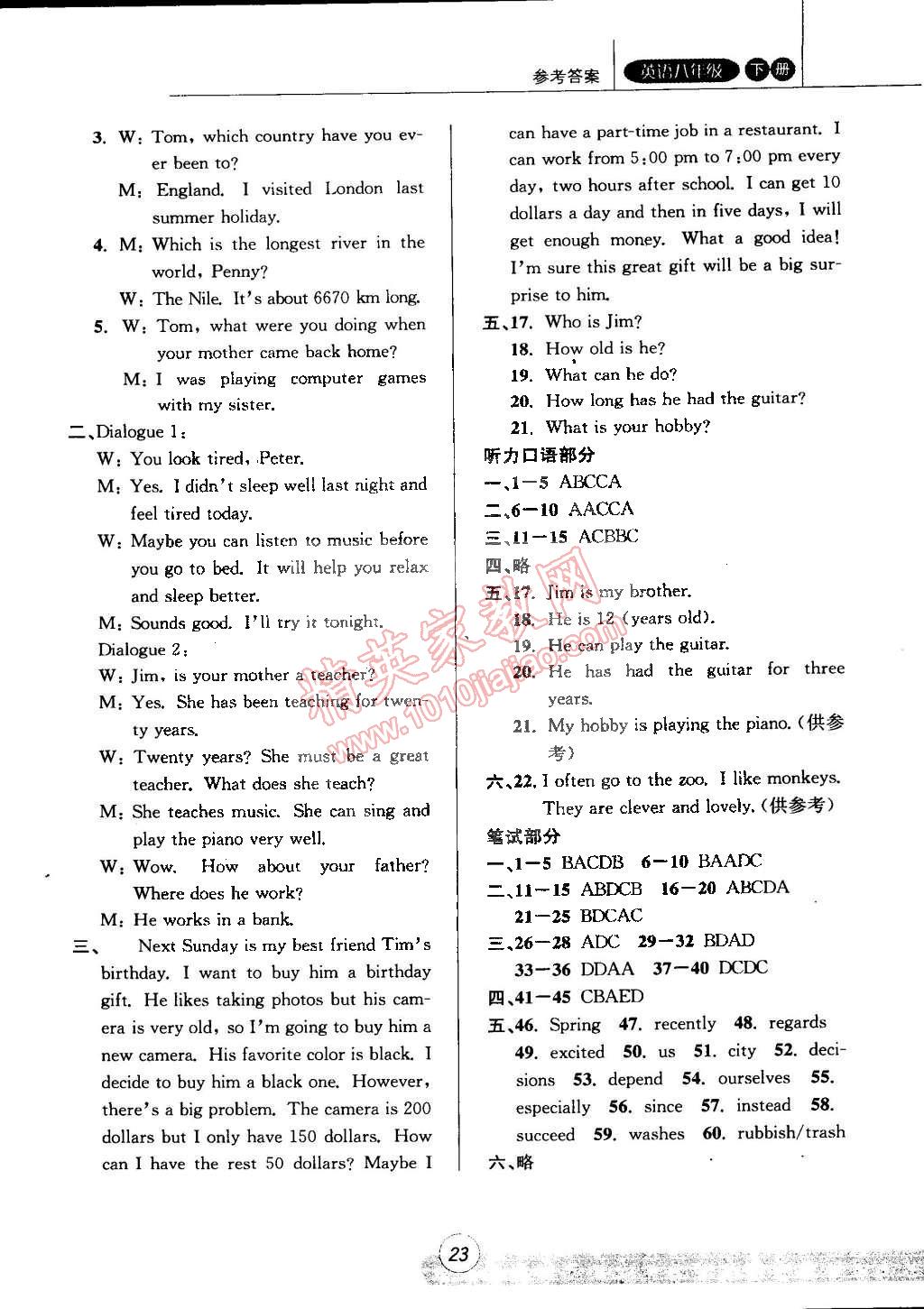 2015年浙江新課程三維目標(biāo)測評課時特訓(xùn)八年級英語下冊人教版 第23頁