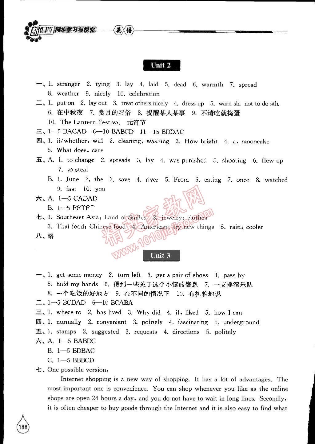 2014年新课堂同步学习与探究九年级英语全一册人教版 第2页