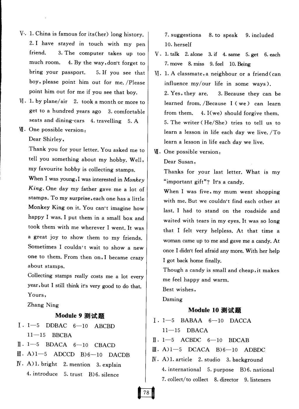 2015年海淀單元測試AB卷八年級英語下冊外研版 第6頁