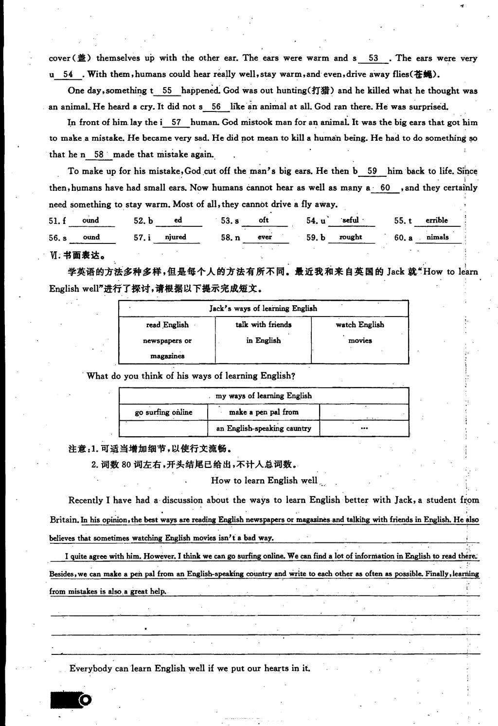 2014年思維新觀察課時(shí)精練九年級(jí)英語全一冊(cè)人教版 第10頁(yè)