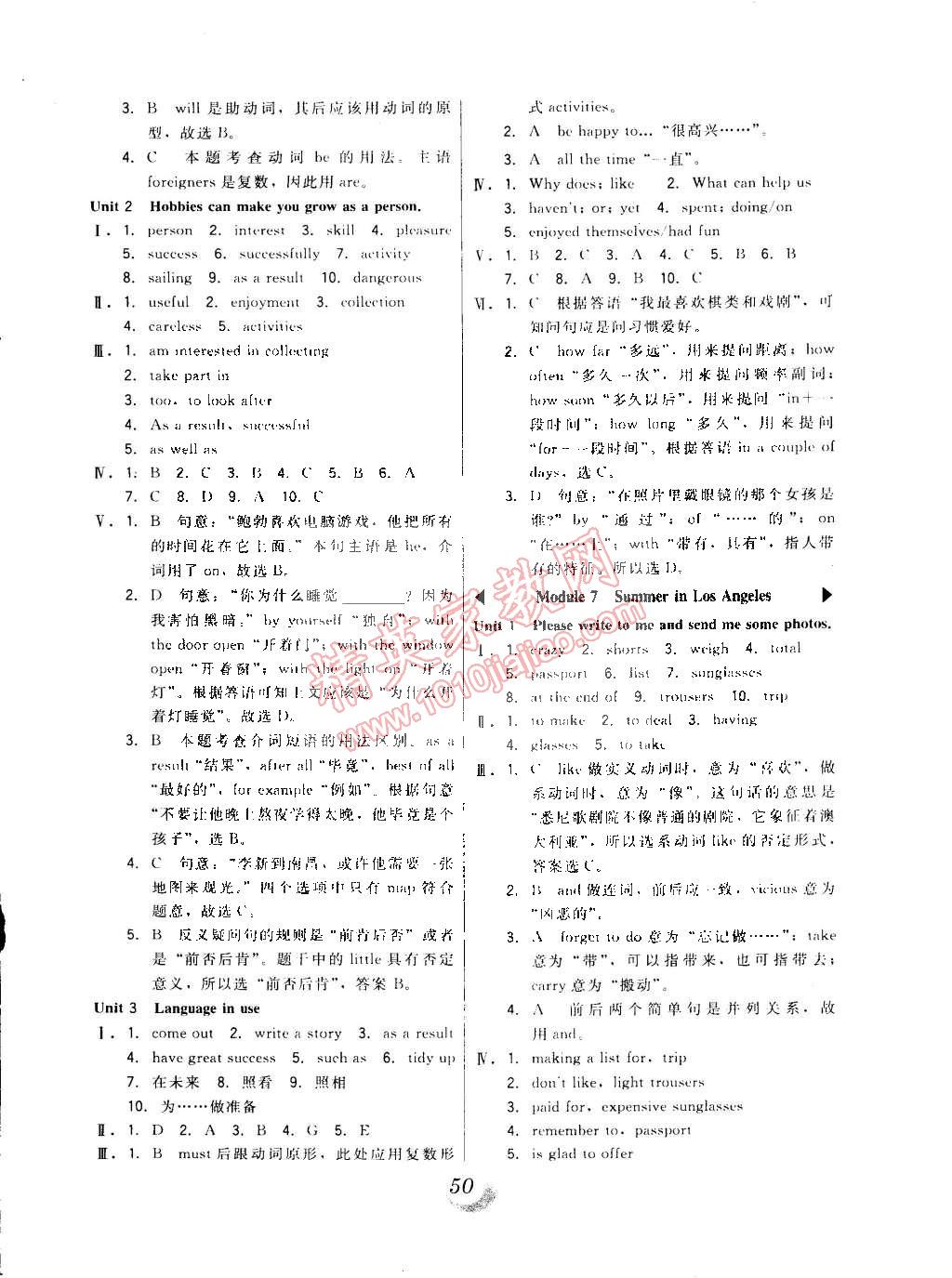 2015年北大綠卡八年級(jí)英語(yǔ)下冊(cè)外研新標(biāo)準(zhǔn)銜接版 第6頁(yè)