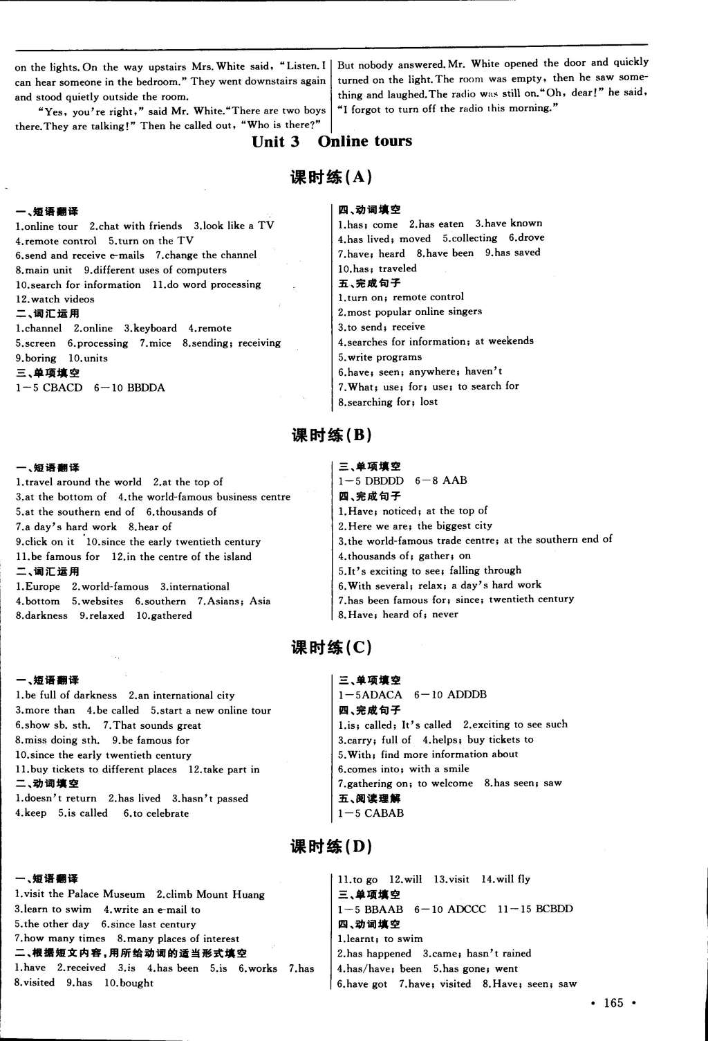 2015年為了燦爛的明天學(xué)程跟蹤同步訓(xùn)練與拓展八年級英語下冊 第7頁