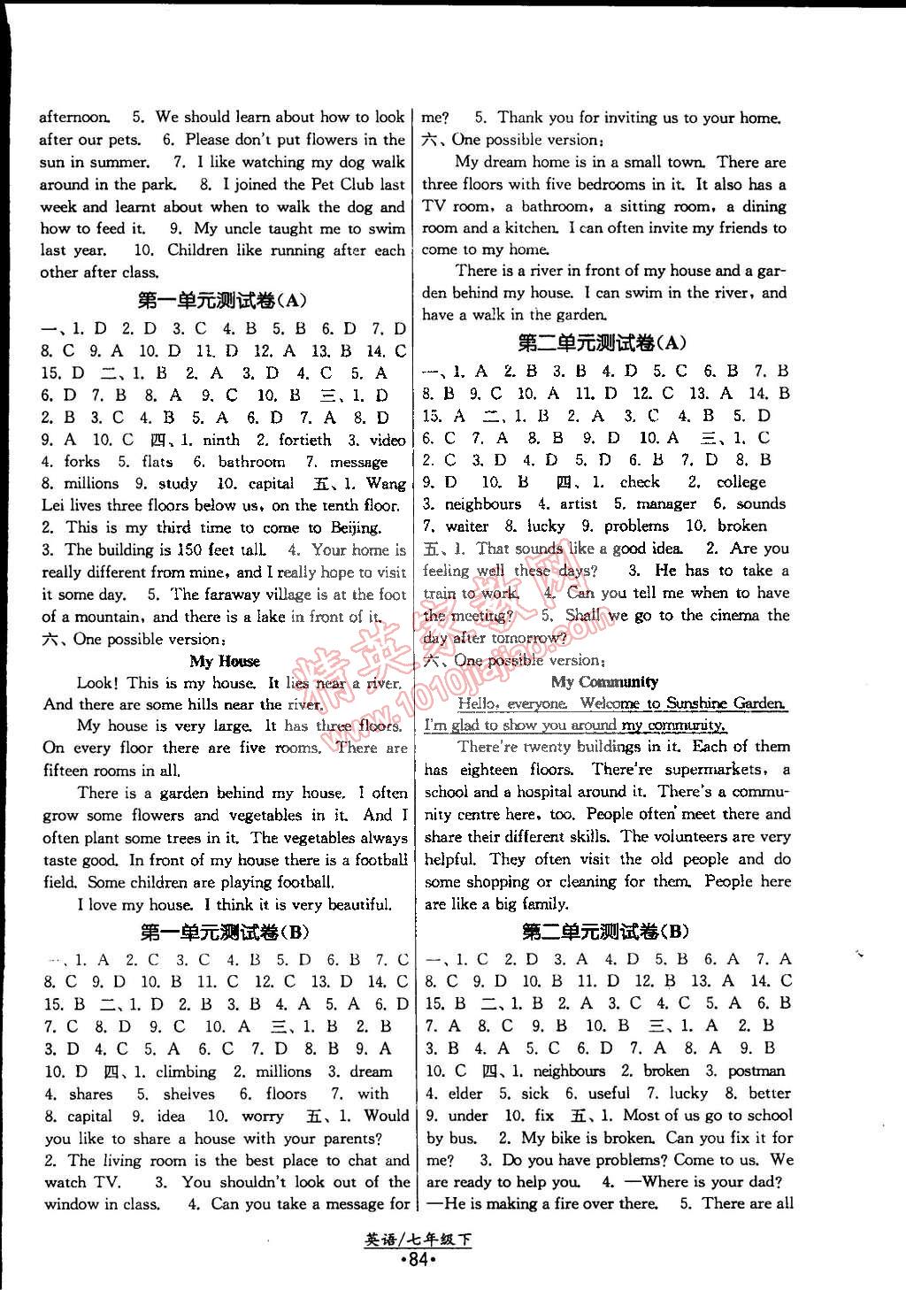 2015年課時(shí)提優(yōu)計(jì)劃作業(yè)本七年級(jí)英語(yǔ)下冊(cè)蘇州專版 第12頁(yè)