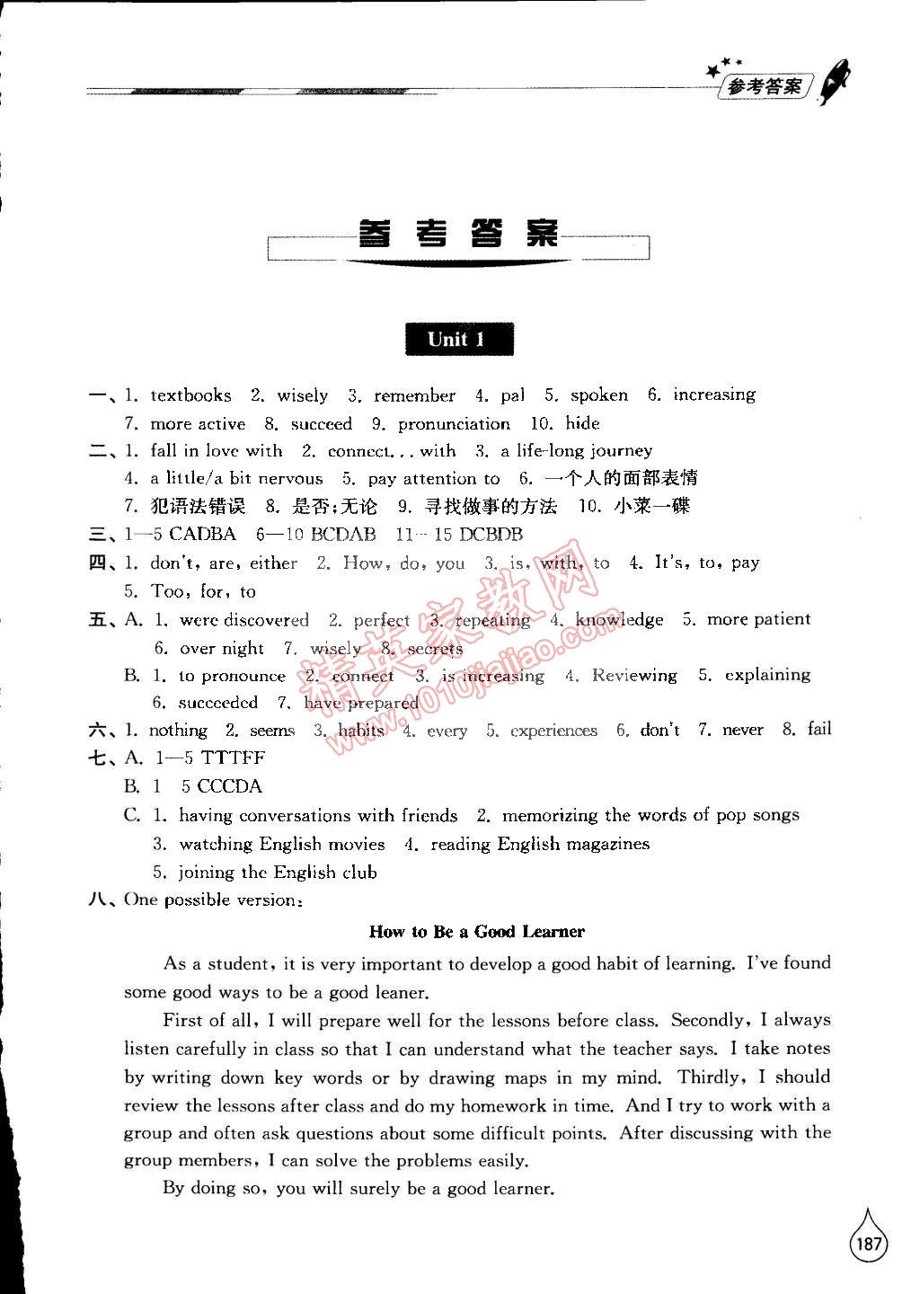 2014年新课堂同步学习与探究九年级英语全一册人教版 第1页