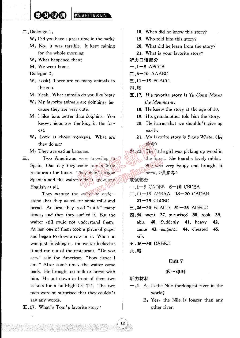 2015年浙江新課程三維目標測評課時特訓八年級英語下冊人教版 第14頁