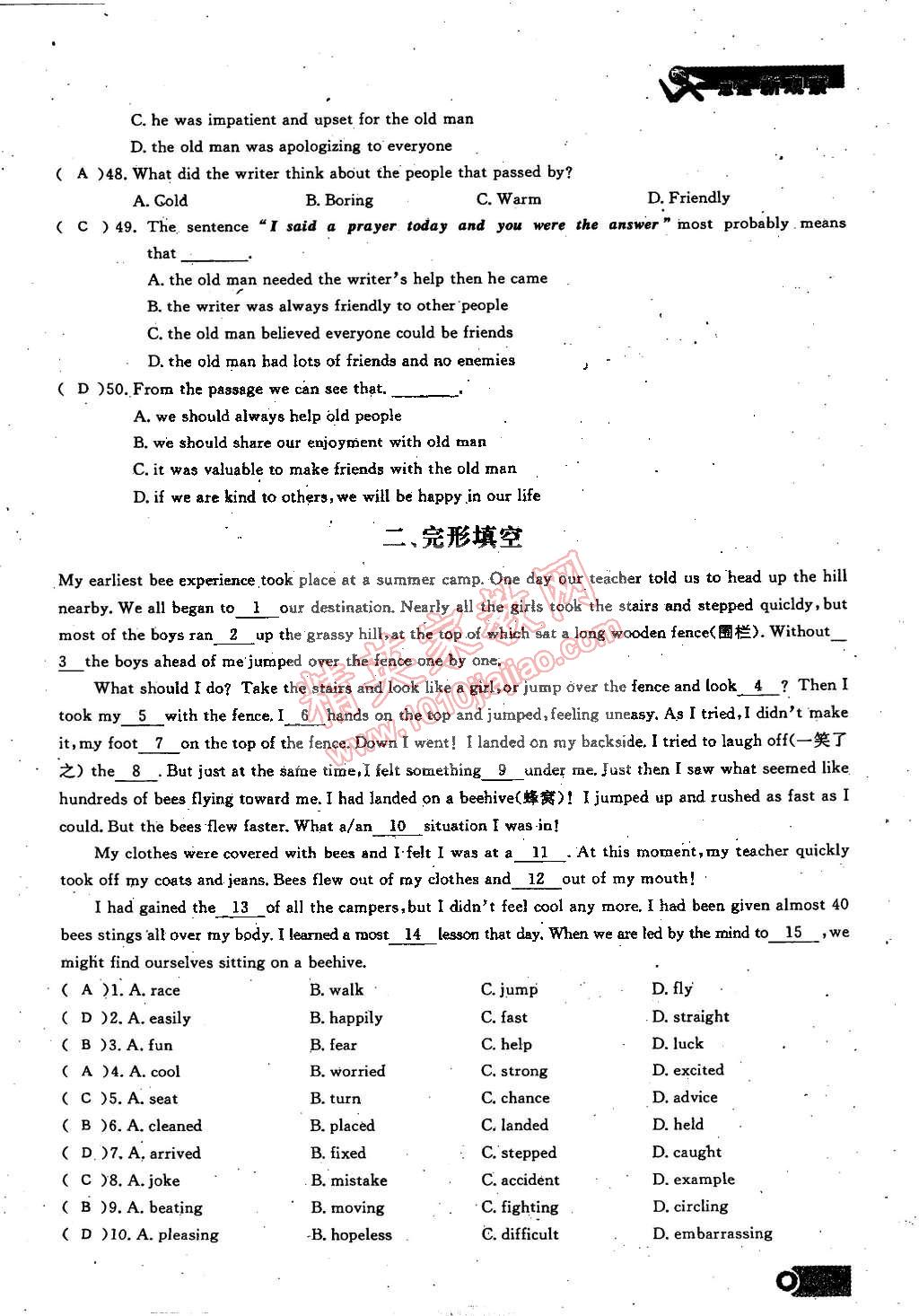 2014年思維新觀察課時(shí)精練九年級(jí)英語全一冊(cè)人教版 第241頁(yè)