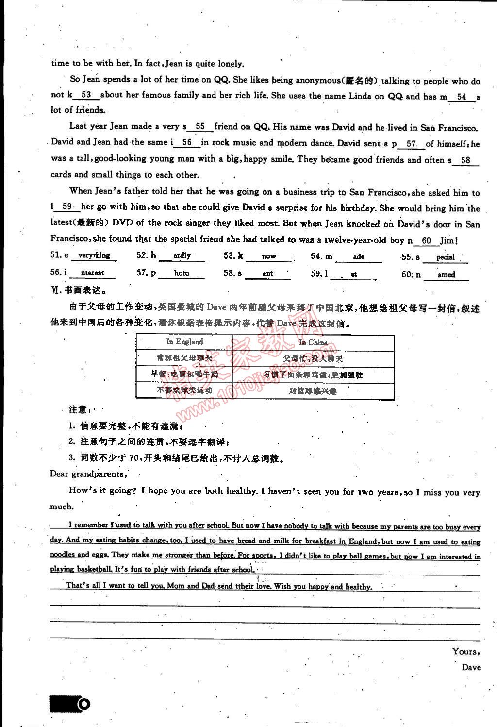 2014年思維新觀察課時(shí)精練九年級(jí)英語全一冊(cè)人教版 第40頁