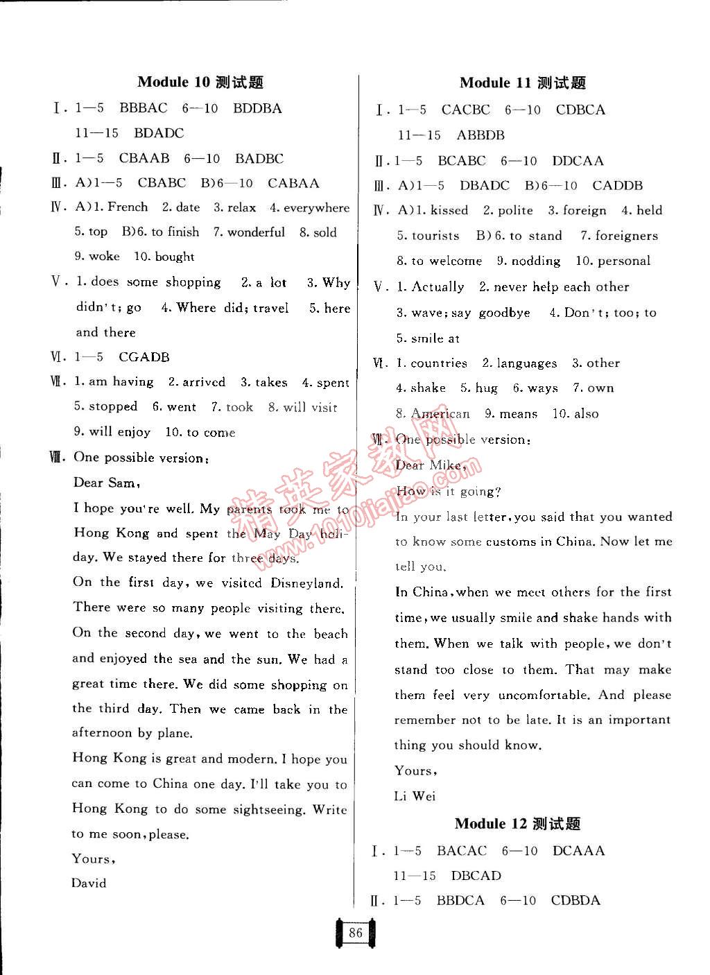 2015年海淀单元测试AB卷七年级英语下册外研版 第6页