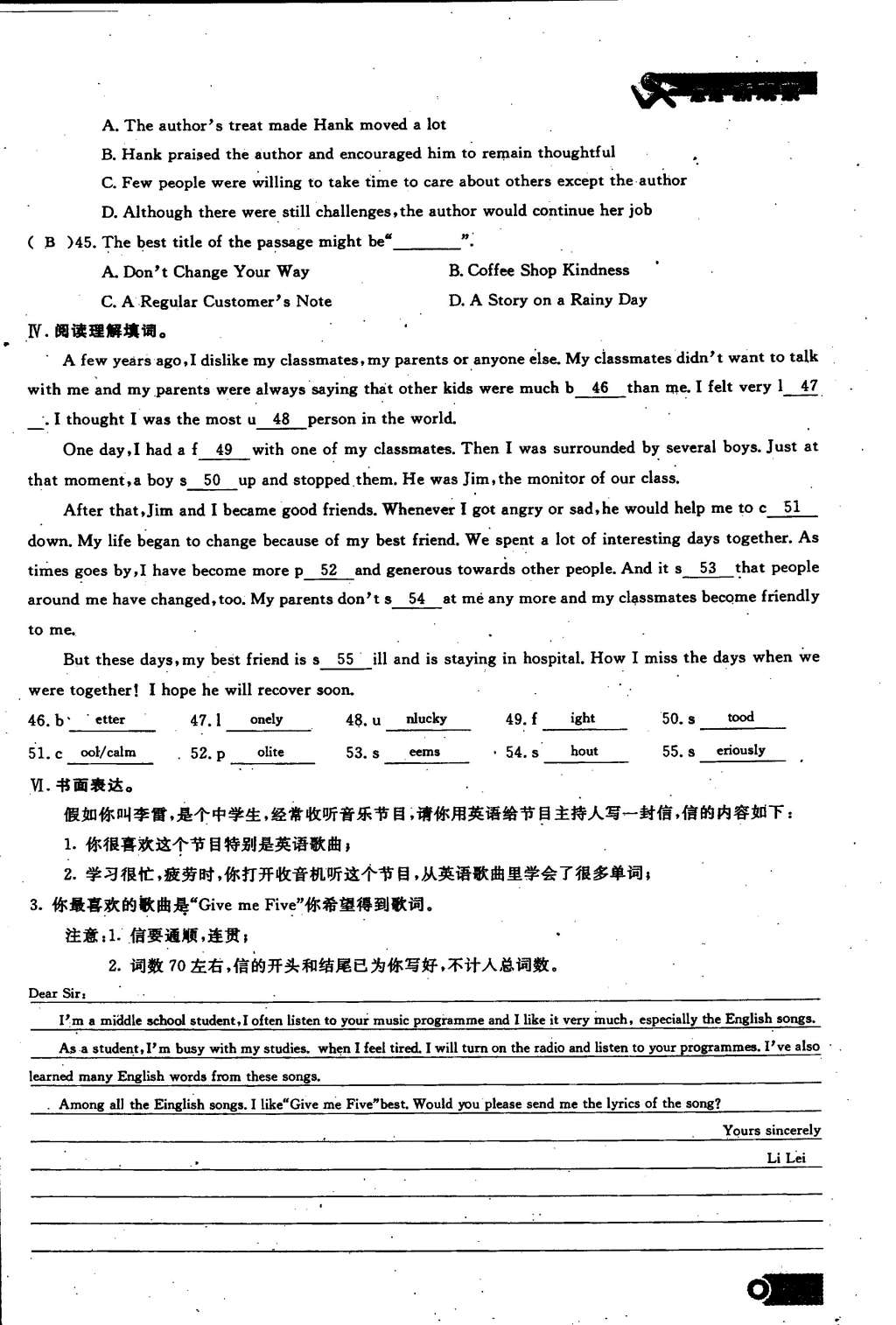 2014年思維新觀察課時(shí)精練九年級(jí)英語(yǔ)全一冊(cè)人教版 第83頁(yè)