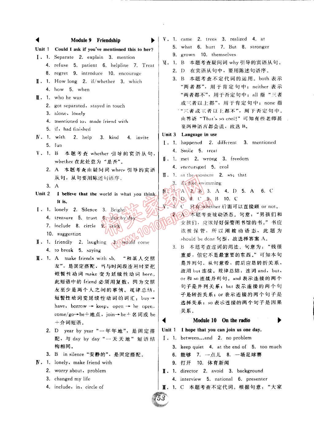 2015年北大綠卡八年級英語下冊外研新標準銜接版 第9頁