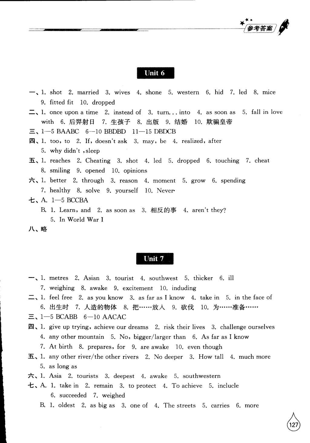 2015年新課堂同步學(xué)習(xí)與探究八年級英語下冊人教版 第6頁