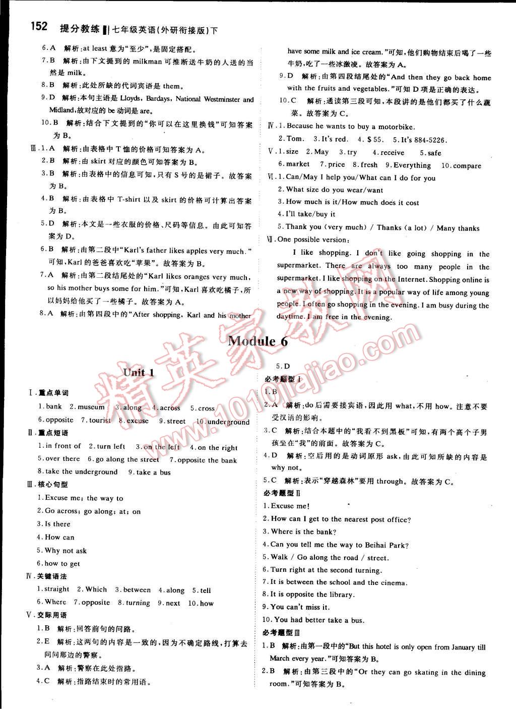 2016年提分教练七年级英语下册外研衔接版 第10页