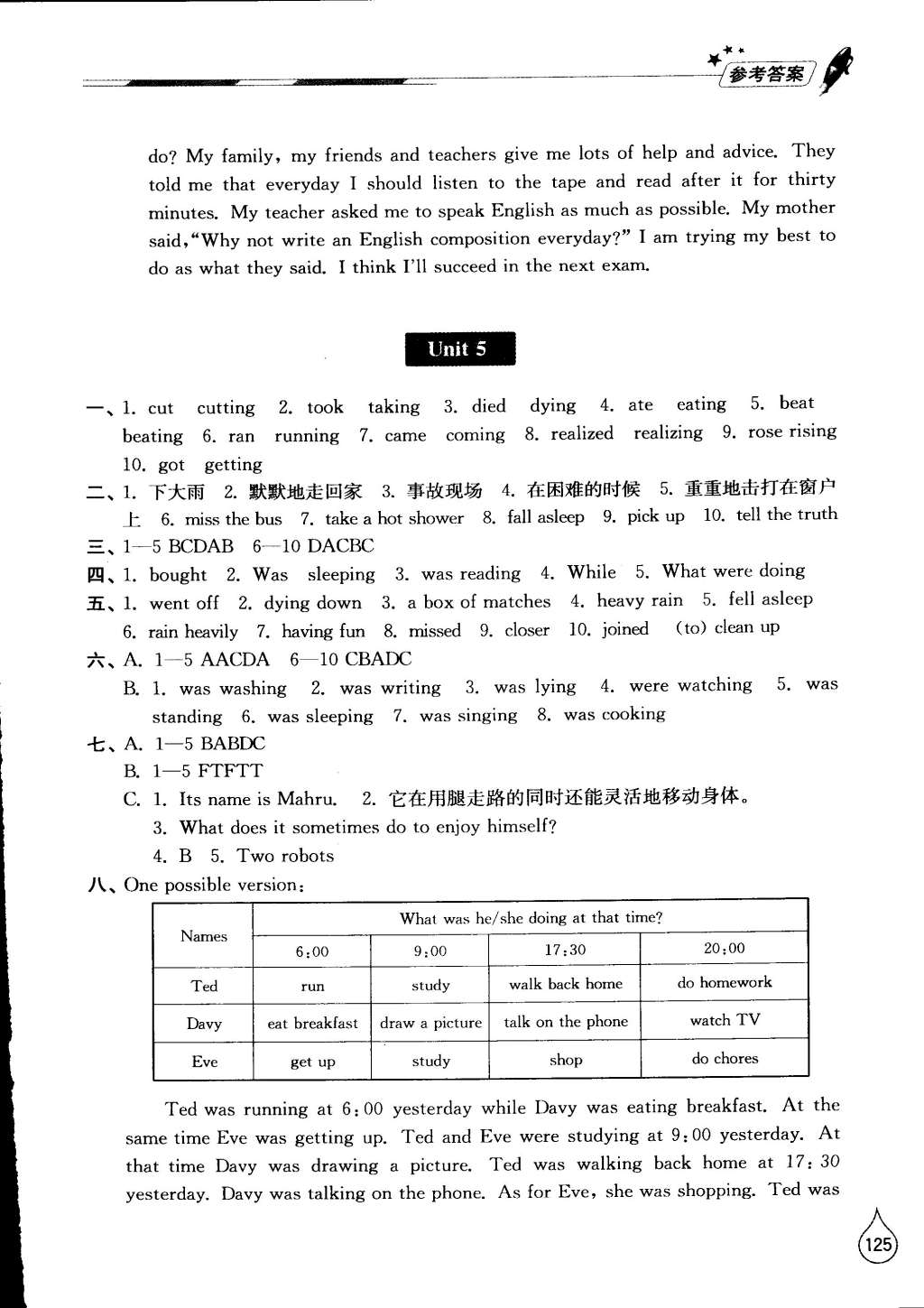 2015年新課堂同步學習與探究八年級英語下冊人教版 第4頁