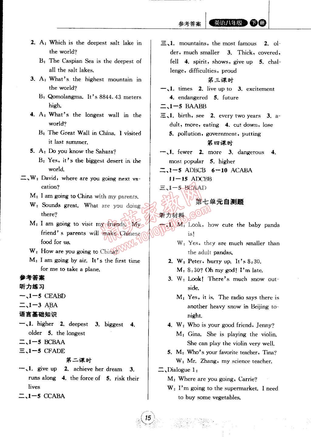 2015年浙江新課程三維目標測評課時特訓八年級英語下冊人教版 第15頁