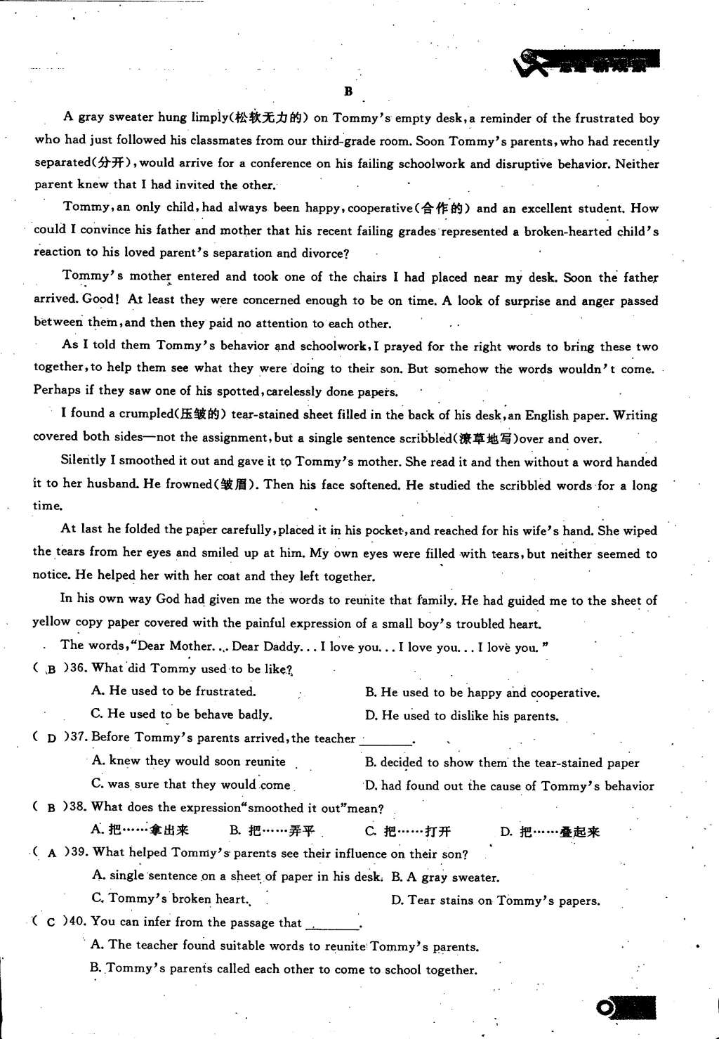 2014年思維新觀察課時(shí)精練九年級(jí)英語(yǔ)全一冊(cè)人教版 第65頁(yè)