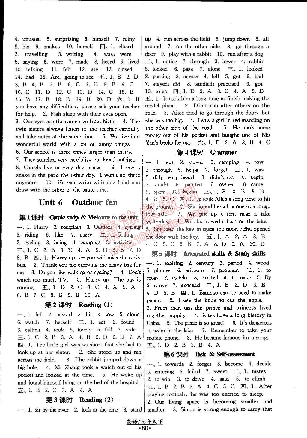 2015年課時(shí)提優(yōu)計(jì)劃作業(yè)本七年級(jí)英語(yǔ)下冊(cè)蘇州專版 第8頁(yè)