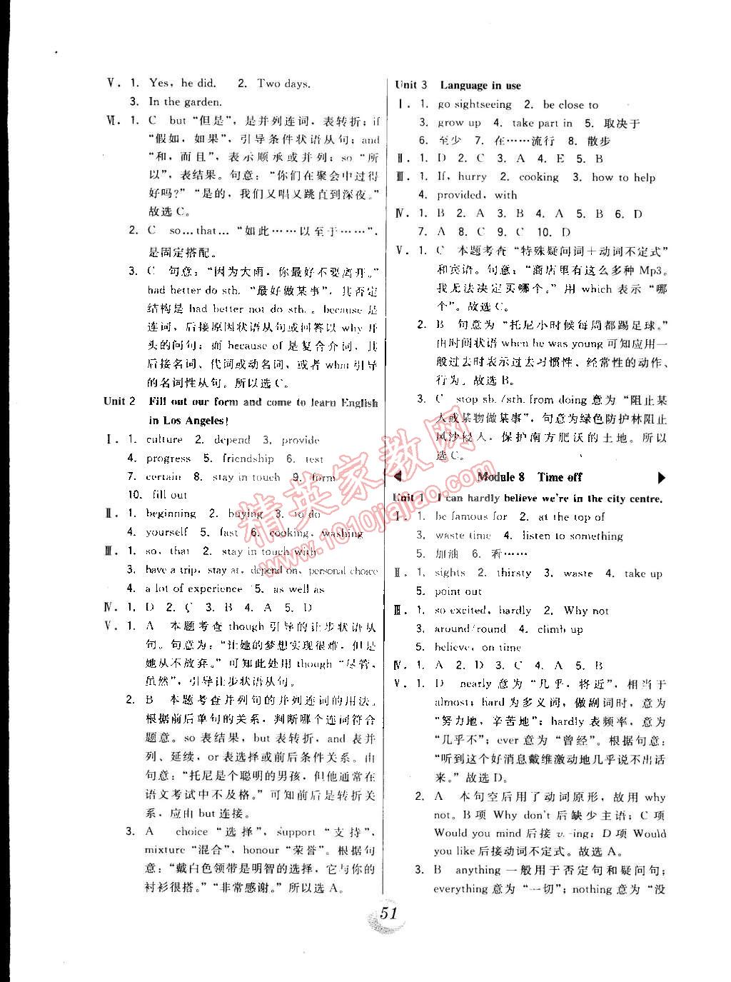 2015年北大綠卡八年級英語下冊外研新標準銜接版 第7頁