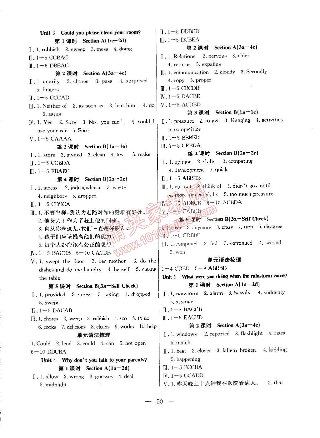 2015年創(chuàng)優(yōu)課時訓練八年級英語下冊人教版 第2頁