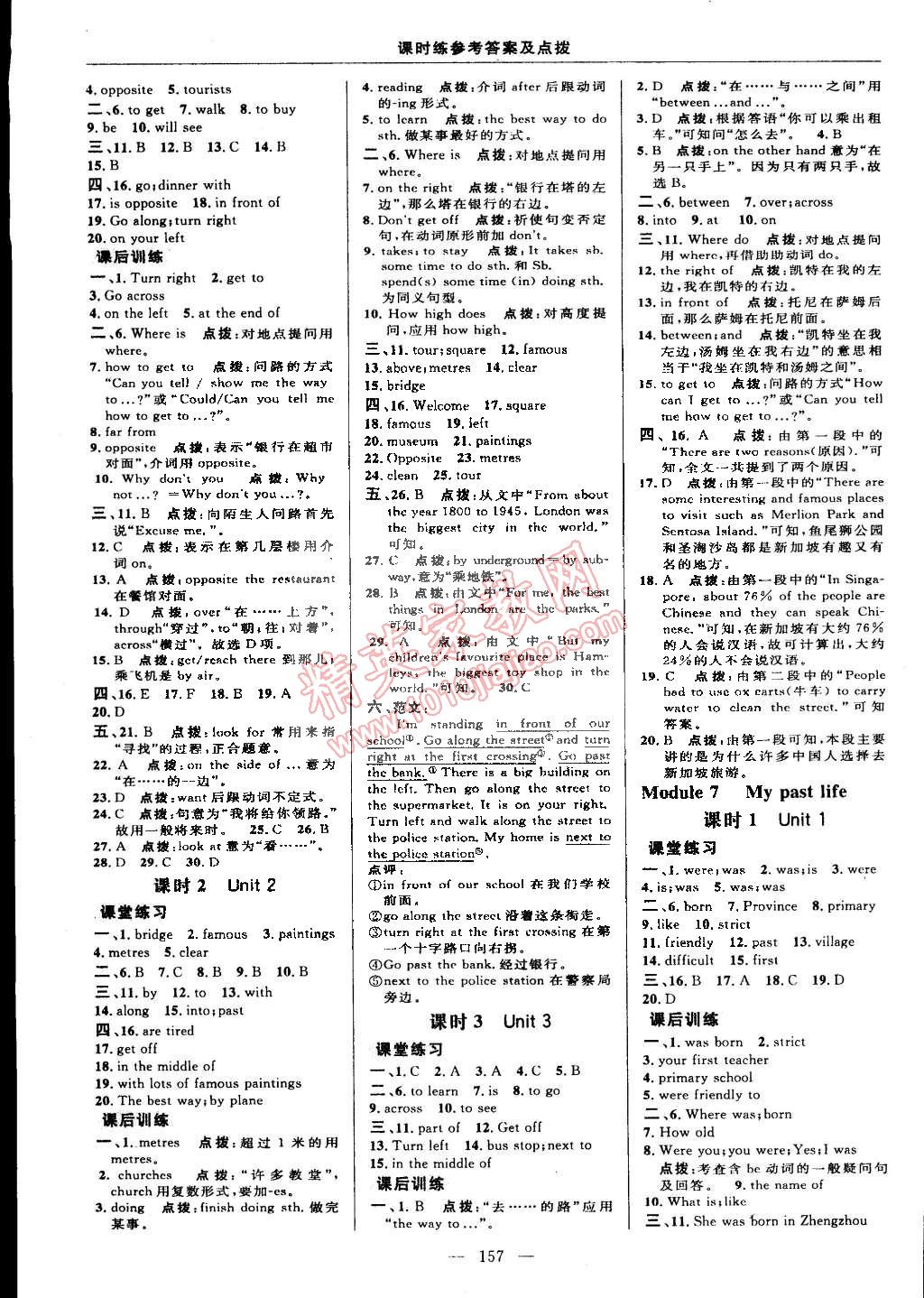 2015年点拨训练七年级英语下册外研版 第19页