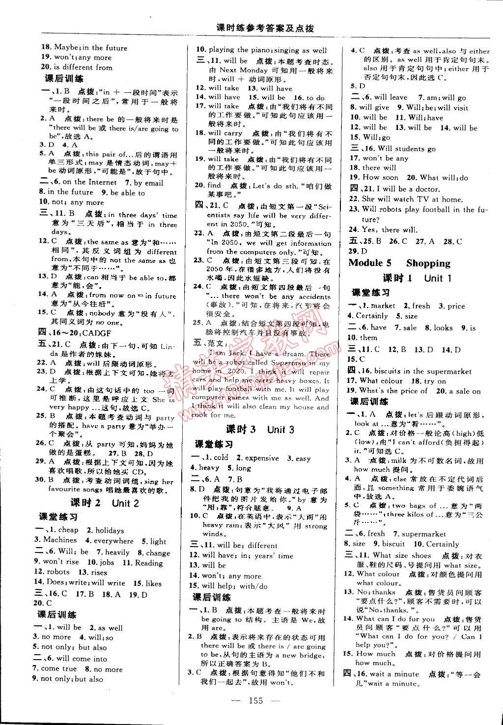 2015年点拨训练七年级英语下册外研版 第17页