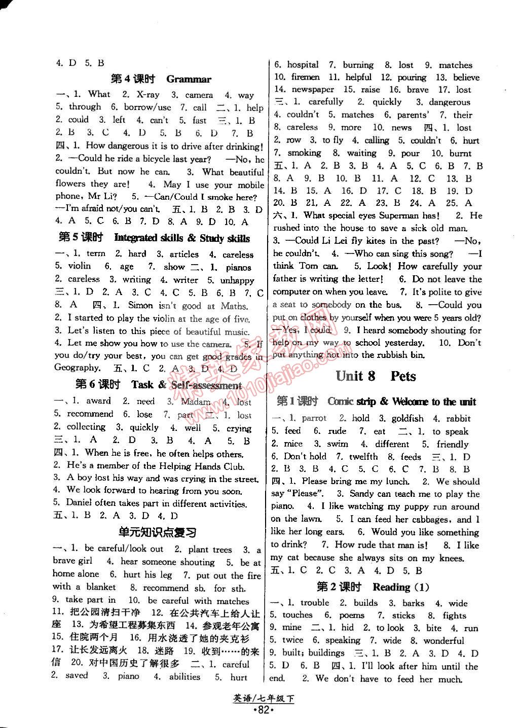 2015年課時提優(yōu)計劃作業(yè)本七年級英語下冊蘇州專版 第10頁