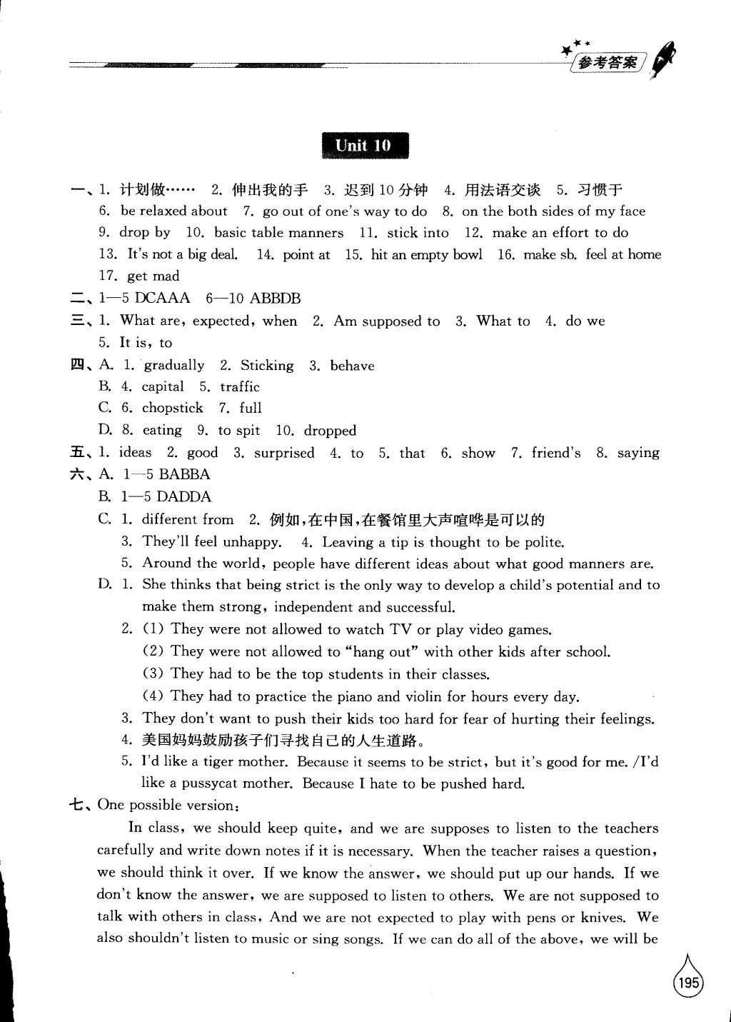 2014年新课堂同步学习与探究九年级英语全一册人教版 第9页