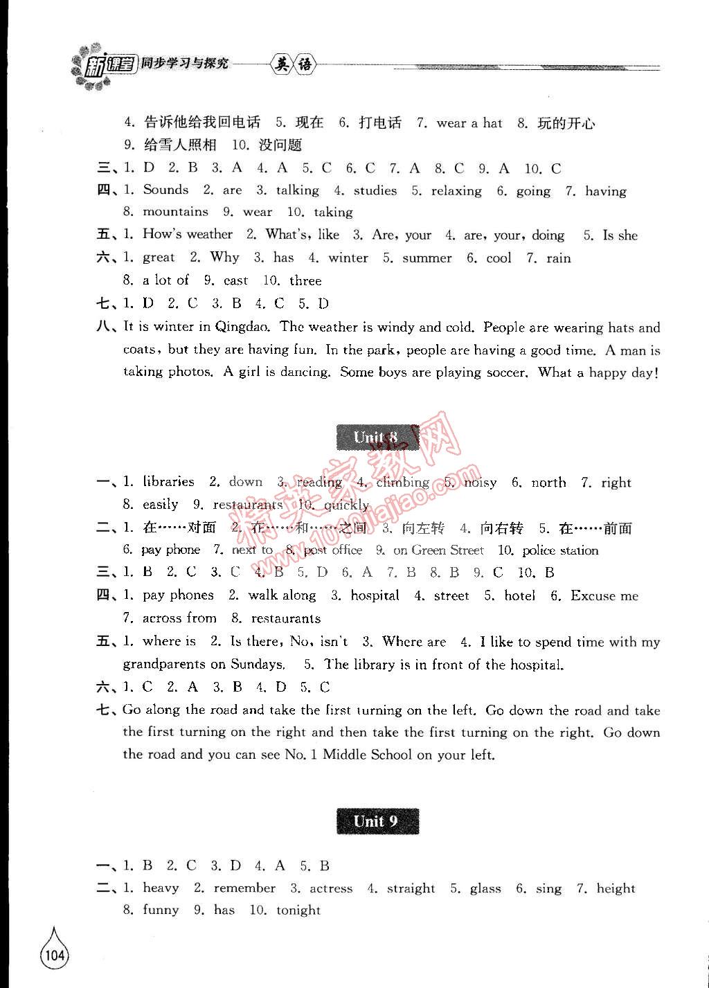 2015年新課堂同步學(xué)習(xí)與探究七年級(jí)英語(yǔ)下冊(cè)人教版 第5頁(yè)