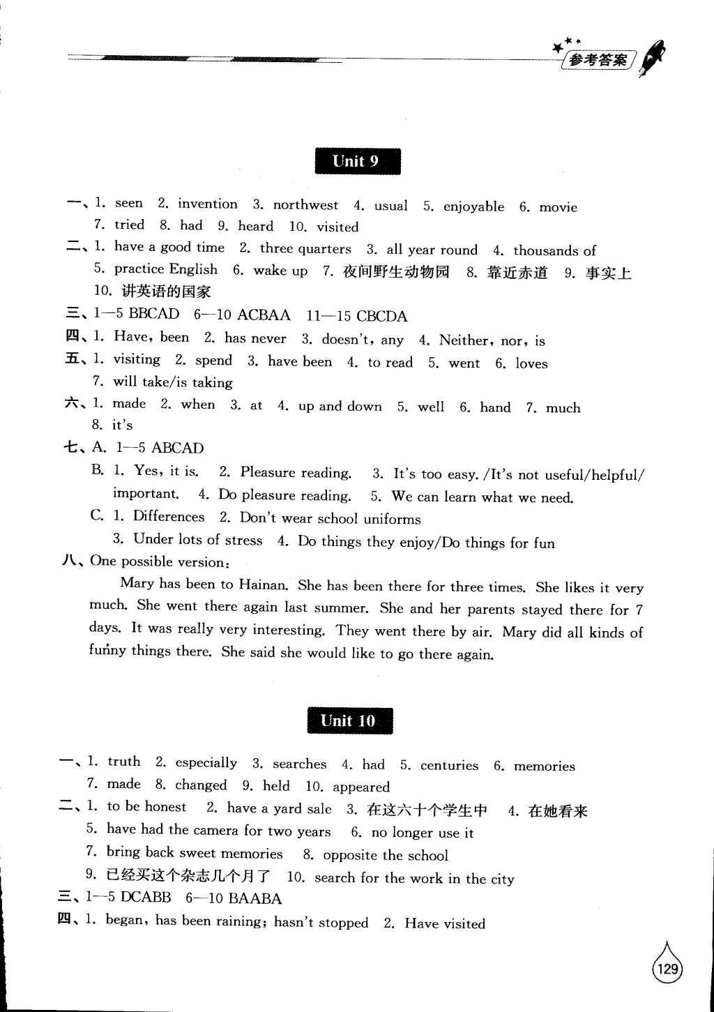 2015年新課堂同步學(xué)習(xí)與探究八年級(jí)英語(yǔ)下冊(cè)人教版 第8頁(yè)