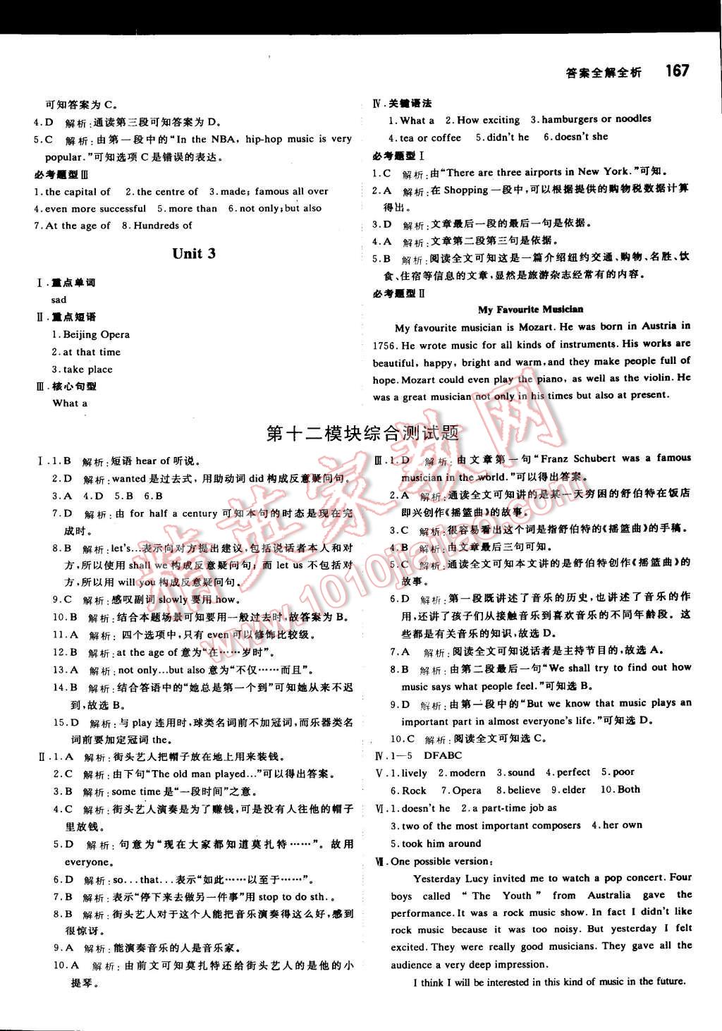 2015年提分教練七年級(jí)英語(yǔ)下冊(cè)外研銜接版 第25頁(yè)