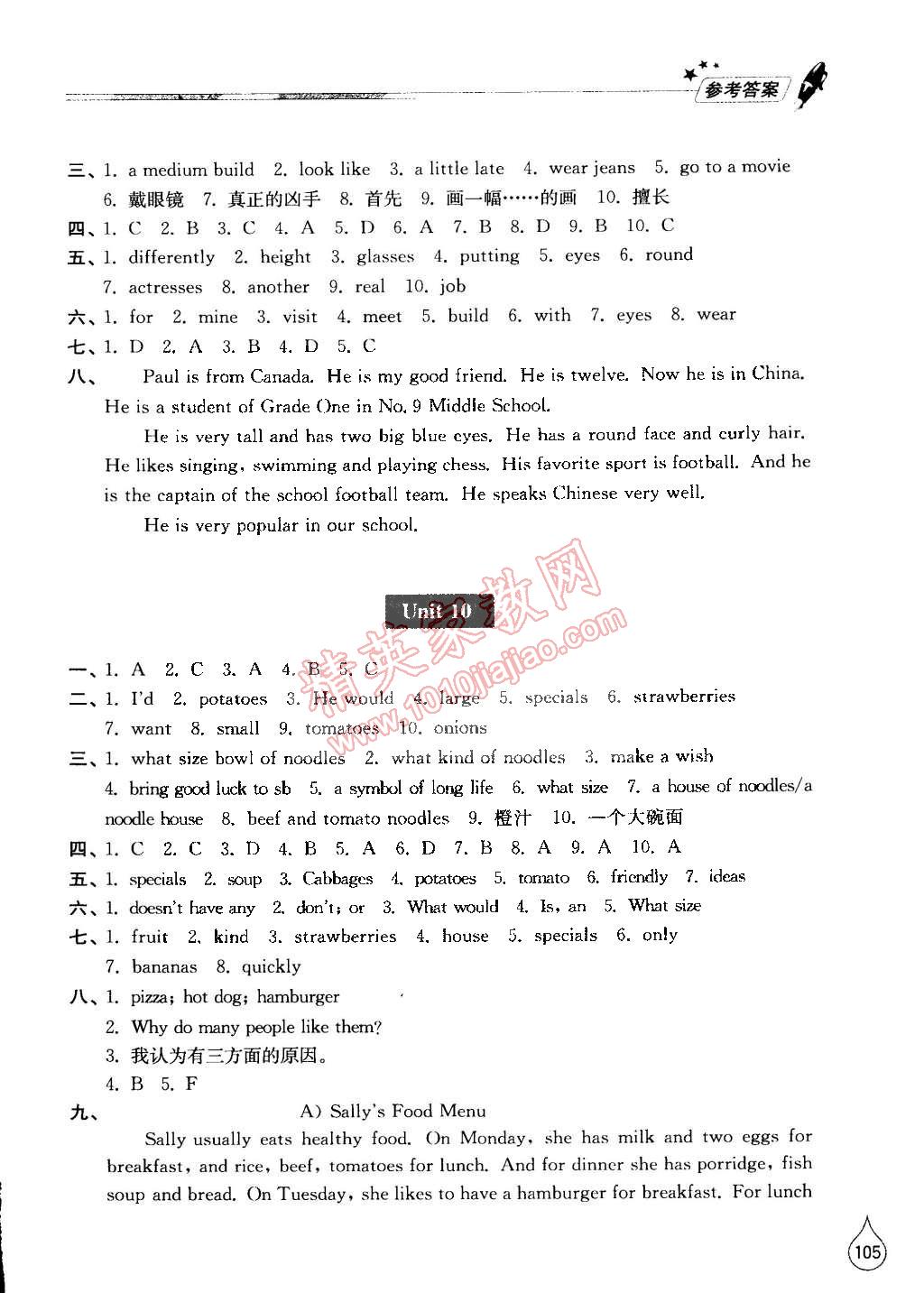 2015年新課堂同步學(xué)習(xí)與探究七年級英語下冊人教版 第6頁