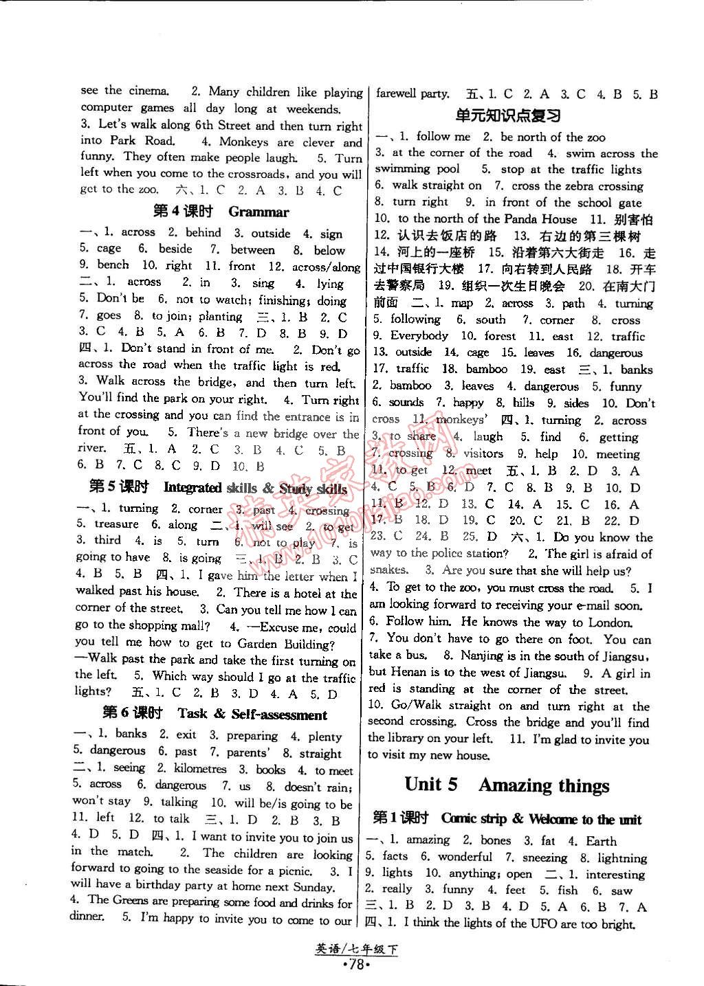 2015年課時(shí)提優(yōu)計(jì)劃作業(yè)本七年級(jí)英語(yǔ)下冊(cè)蘇州專版 第6頁(yè)